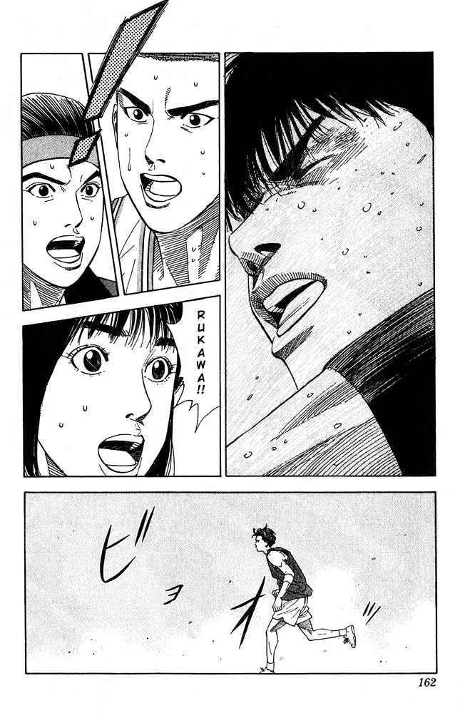 Slam Dunk, Chapter 205 image 15
